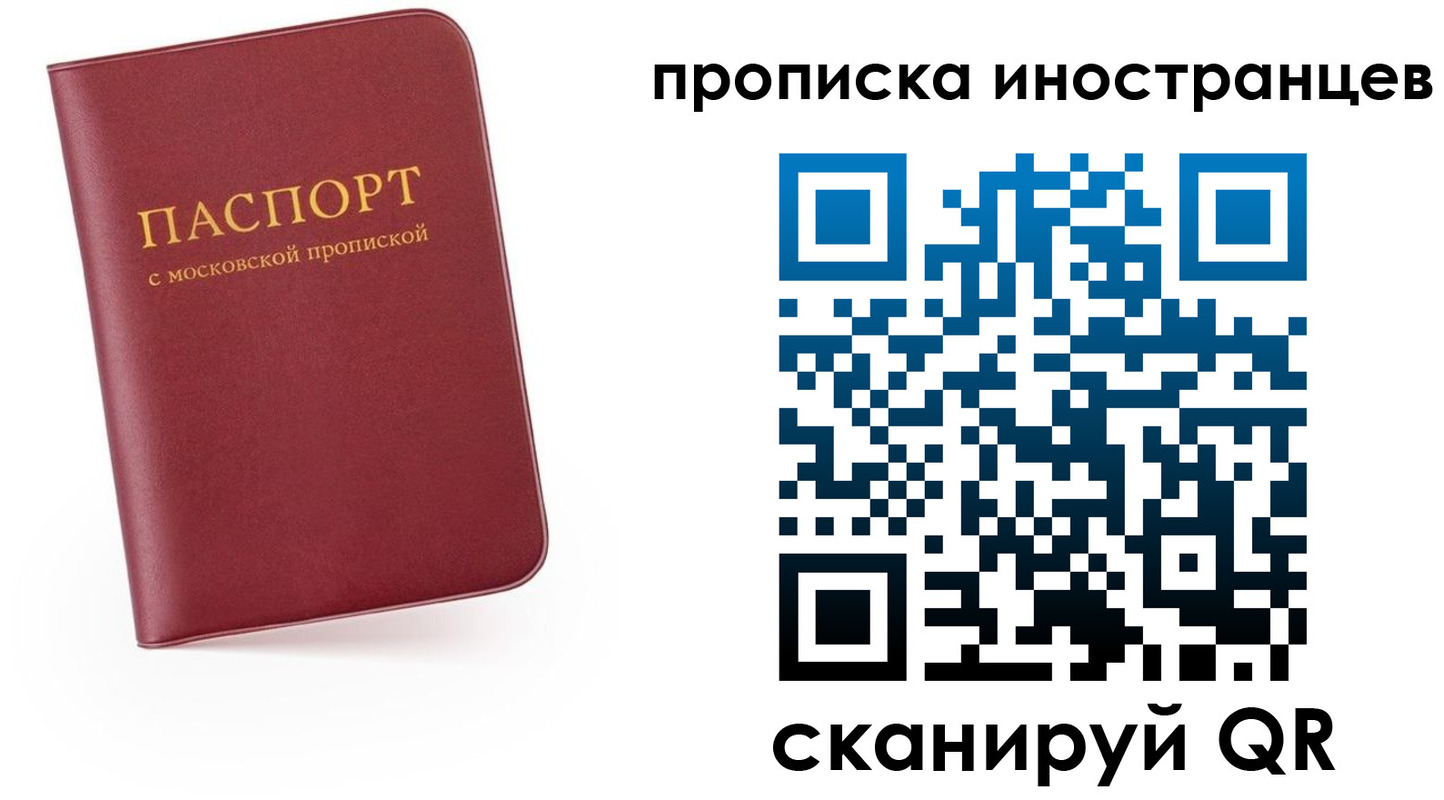 прописка ребенка в Ивдели