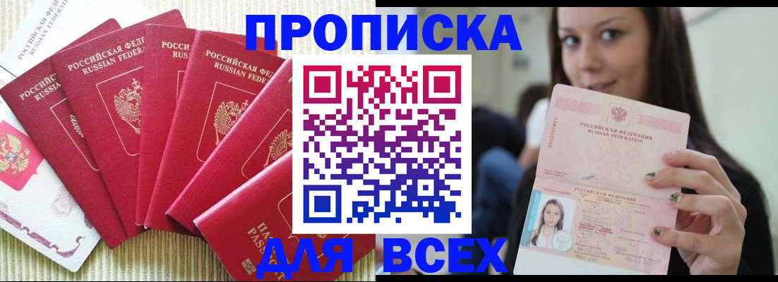 пропишу в квартире в Ивдели
