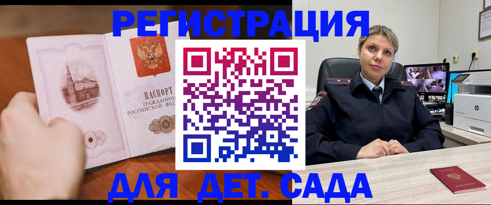 временная прописка в Ивдели