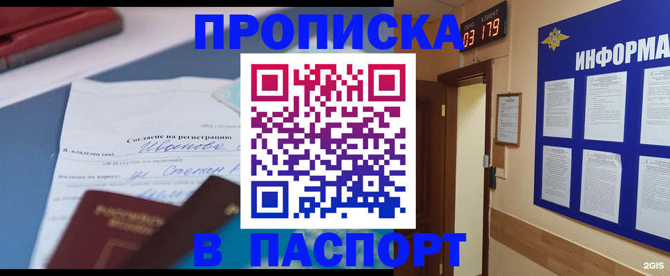 временная регистрация для всех в Ивдели