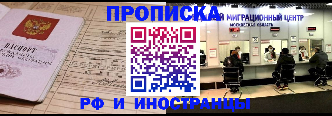 временная регистрация собственник в Ивдели